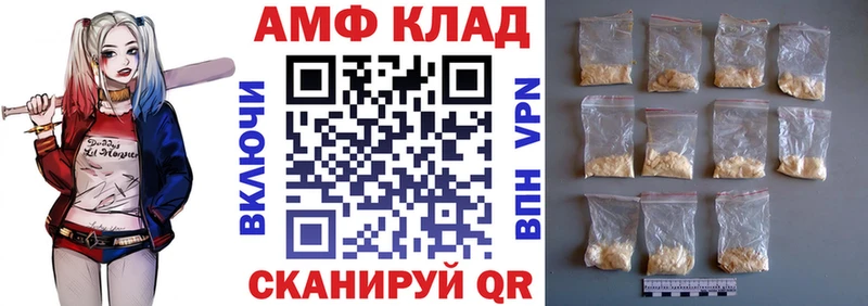 АМФ VHQ  Рубцовск 