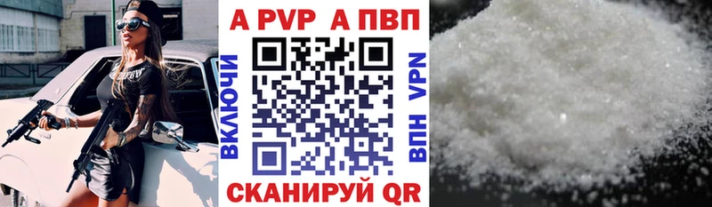Альфа ПВП Crystall Рубцовск