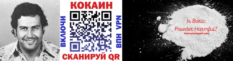 КОКАИН Эквадор  Рубцовск 