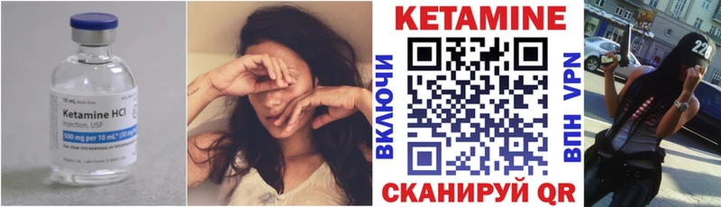 Кетамин ketamine  Рубцовск 