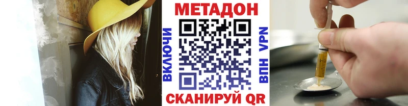 МЕТАДОН мёд  darknet формула  Рубцовск  гидра рабочий сайт 