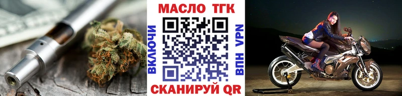 наркота Рубцовск Дистиллят ТГК вейп
